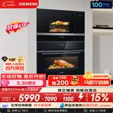 西门子（SIEMENS）【78L微蒸烤】黑魔方Z3Pro+嵌入式微波炉套装家用烘焙烤箱蒸烤一体机CS0T+BE525