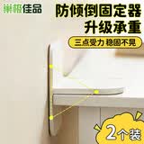 巢极佳品防倾倒固定器家具书柜免打孔墙面固定贴衣柜鞋柜架子儿童防倒卡扣