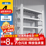净魔师货架置物架仓储仓库家用落地储物间货物架加厚全钢多层展示架子 四层货架-中型【400KG】 长100宽40高200cm【升级承重】