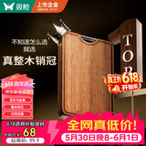 双枪乌金檀菜板 百年龄整木砧案板家用切菜食品抗菌防霉实木40*27*2.5