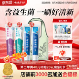 云南白药牙膏益生菌环保礼盒套装清新口气洁齿护龈成人4支410g+便携购物袋