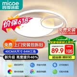 四季沐歌（MICOE）照明客厅卧室吸顶灯具套餐led现代白色奶油风大气简约中山灯具