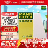 曼牌滤清器（MANNFILTER）空调滤清器空调滤芯外置CU26029适配奥迪A4L/Q5/A5/保时捷Macan