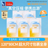 ITO一次性真空浴巾加大干湿两用压缩毛巾酒店出行户外旅行便携式5条