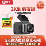 惠普（HP）行车记录仪f965s 2K超清夜视 前后双录 语音声控手机互联疲劳提醒 「2K超清」官方标配/单录-送32G卡