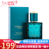 范思哲（VERSACE）男香迪伦海神经典香水 持久清新淡香520礼物生日礼物送朋友 爱罗斯/爱神男香30ml EDT