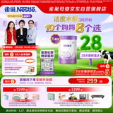 雀巢（Nestle）【28天新鲜直达】超启能恩3段 适度水解配方奶粉 12-36月850g*6罐