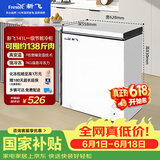新飞【价保618】141L单温家用冷柜一级冷藏冷冻冰柜节能省电 宽幅变温小冰箱BC/BD-141HJ1EW 国家补贴