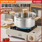 苏泊尔（SUPOR）婴童级316L不锈钢汤锅 燃气灶电磁炉通用 加厚煮锅煮面煮粥炖锅 直径 20cm