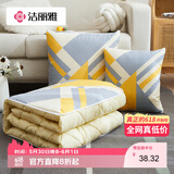 洁丽雅抱枕被四季两用办公室午睡毯子二合一枕头 几何三角 40*40cm