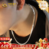 中国黄金古巴银项链男士马鞭链锁骨链男银饰520送男朋友生日礼物送老公 【今/次日达】古巴项链男款-55cm