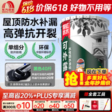 雨虹防水屋顶防水补漏材料房顶裂缝防水胶补漏王楼顶沥青可外露防水涂料 【临期不退换】抗裂耐候-黑色40斤-2遍可刷20㎡