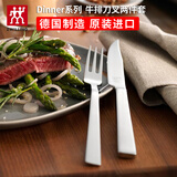 双立人（ZWILLING）西餐餐具不锈钢刀叉套装牛排沙拉意面刀叉餐具2件套尖头刀叉2件套
