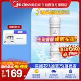 美的净水器滤芯—适用于超滤（MU131A-5）、MU136A-4 净水机通用-M6系列-UF膜芯