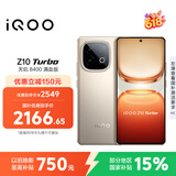 vivo iQOO Z10 Turbo 16GB+512GB 沙漠色 天玑8400满血版 7620mAh超薄蓝海电池 手机 国家补贴