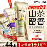 潘婷3三分钟奇迹护发素茉莉山茶留香160ml京东自营发膜级柔顺滋养