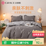 洁丽雅四件套7A抗菌加厚纯色小清新床上用品双人迪安娜 被套200*230cm