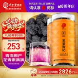 同仁堂品牌 北京同仁堂黑枸杞500克青海特产滋补品养生茶饮泡水泡茶实用
