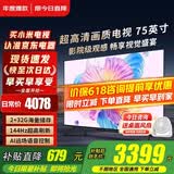 小米（MI）电视75英寸Mini LED液晶平板电视机4K超高清客厅2025款游戏红米Pro智能大屏Redmi家用彩电以旧换新 75英寸 【年度爆款-今日直降】高刷大内存旗舰版