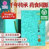 平阴玫瑰花茶绿色认证无硫烘干花冠茶书礼贺30g伴手礼山东特产中秋礼物