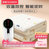 彩虹【高温断电】双人定时双温双控除螨无纺布电热毯电褥子2.0*1.8米