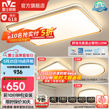 雷士（NVC）升级加亮 led吸顶灯客厅灯创意双透光时尚轻奢房间卧室餐厅-柠梦 【Ra95高显】三室一厅