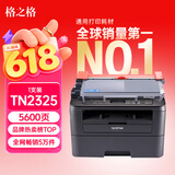 格之格TN-2325粉盒适用兄弟7080d硒鼓dcp7180dn MFC兄弟7380粉盒 7880dn 联想m7400pro墨盒 7480d HL2260D打印机