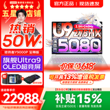 联想拯救者Y9000P 2026年补贴15% 电竞游戏笔记本电脑 AI元启 满血RTX5090独显可选 全新酷睿24核 至尊版｜Ultra9 32G 1T RTX5080 白丨国补 16英寸2.5K超
