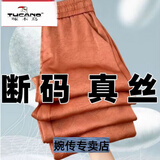啄木鸟100%抗皱提花真丝阔腿裤断码撤柜桑蚕丝女夏新款直筒长裤子女 橘色 100抗皱免打理*专柜品质 XL 100-120