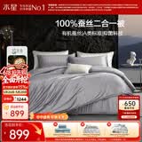 水星家纺蚕丝被100%蚕丝冬被子冬季子母被二合一被芯约10.2斤220×240cm