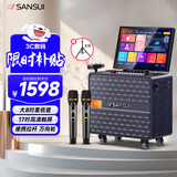山水（SANSUI）户外K歌专用 家庭ktv音响套装 卡拉ok一体机 家用唱歌全套设备移动智能蓝牙吉他民谣乐器音箱 Q085
