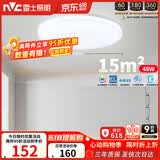 雷士（NVC）次日达LED吸顶灯时尚简约卧室书房餐厅IP40阳台照明三色如雪48w