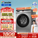 统帅（Leader）海尔出品 咕咚10公斤滚筒洗衣机全自动家用大容量超薄洗烘一体羊毛洗节能以旧换新补贴 @G10HB22SE 超薄嵌入 蒸汽除菌 滚筒洗烘