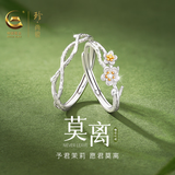 珍尚银中国黄金莫离情侣对戒足银999戒指情侣七夕情人节送女友老婆礼物