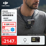 大疆 Osmo Action 5 Pro 超旗舰画质运动相机 户外摩托骑行潜水徒步vlog便携式4K摄像机 挂脖拍摄套装 官方标配 无内存卡