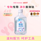 妖制粉扑清洁剂幽谷铃兰150ml 海绵彩妆美妆蛋清洗剂化妆刷工具清洗液