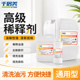 千居美高级通用稀释剂稀料香蕉天那拿松香水去胶印油漆清洗清洁溶剂400g