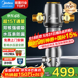美的（Midea）前置过滤器40微米反冲洗压力表监控15T大通量 QZBW20S-12 全屋家用净水器清洗 旋风