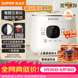 苏泊尔（SUPOR）【价保618】电饭煲1-2人2升蓝钻内胆不粘锅家用电煮锅多功能智能预约小型迷你微压电饭锅SF20FC945