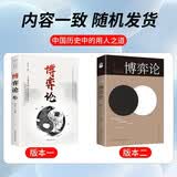 博弈论/人生金书