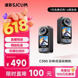 SJCAM速影C300拇指运动相机摩托车头盔骑行防抖防水行车记录仪钓鱼vlog便携直播预录第一视角记录仪无卡