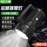 久量（DP）LED强光远射探照灯夜钓灯钓鱼灯手电筒长续航高亮应急灯 7063