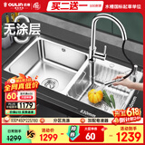 欧琳（OULIN）水槽双槽0涂层SUS304不锈钢洗菜盆洗碗池台盆厨房大双槽