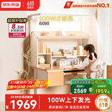 京东京造沐光桌2.0护眼大路灯100w儿童写字学习桌书桌椅套装3-18岁1.2m粉 