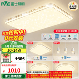 雷士（NVC）主灯led灯吸顶灯现代简约金色智能客厅卧室餐厅照明一体套餐灯具 惠 全光谱套餐4-智控客厅+卧室*3+餐吊
