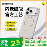 倍思【Ai按键零感壳|亲肤手感】适用iphone17手机壳苹果17保护套原装超薄磁吸全包透明气囊防摔散热