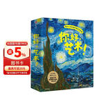 你好，艺术！（套装共13册） 4岁小孩也能听懂的艺术课 结城昌子 艺术启蒙绘本 世界名画梵高，高更，毕加索，莫奈等13位绘画大师与他们的165幅名画 儿童年货节送礼