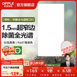 欧普照明铝扣板灯集成吊顶面板灯led厨卫灯天花板格栅平板灯嵌入式平板灯 锦悦极窄边Ra97+除菌除臭【30*60 | 36瓦】 三年质保
