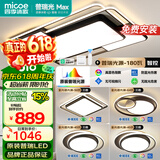 四季沐歌（MICOE）现代简约大气led普瑞光源吸顶灯卧室餐厅灯中山全屋套餐一价全包
