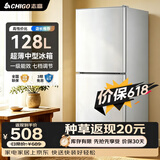 志高电冰箱双门家用节能冰箱出租屋冷藏冷冻环保迷你冰箱办公室公寓租房宿舍低噪电冰箱 【新品让利128L特卖款】银色一级能效S218